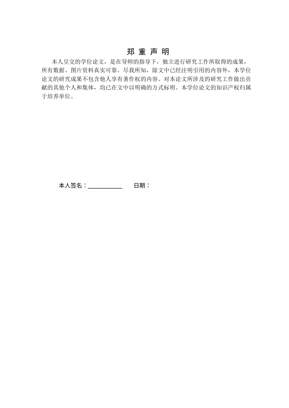 25年CH工程管理  沈阳博文学院A区办公楼土建施工图预算编制定稿-约27258字符.docx_第1页