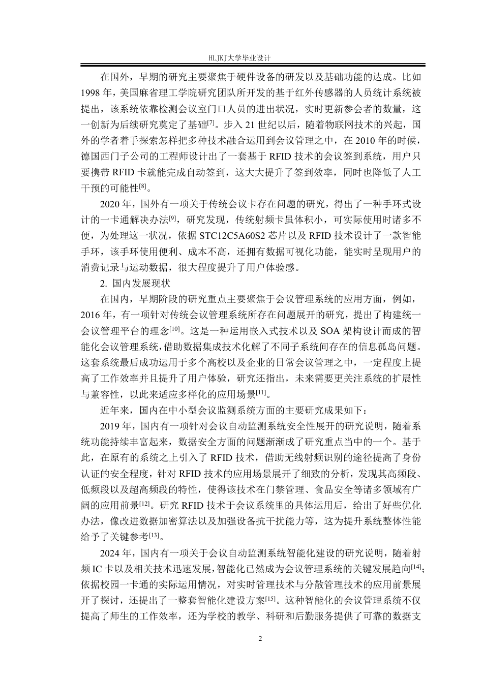 25年CH测控技术与仪器-中小型会议的自动监测系统设计终版-约29392字符.pdf_第6页