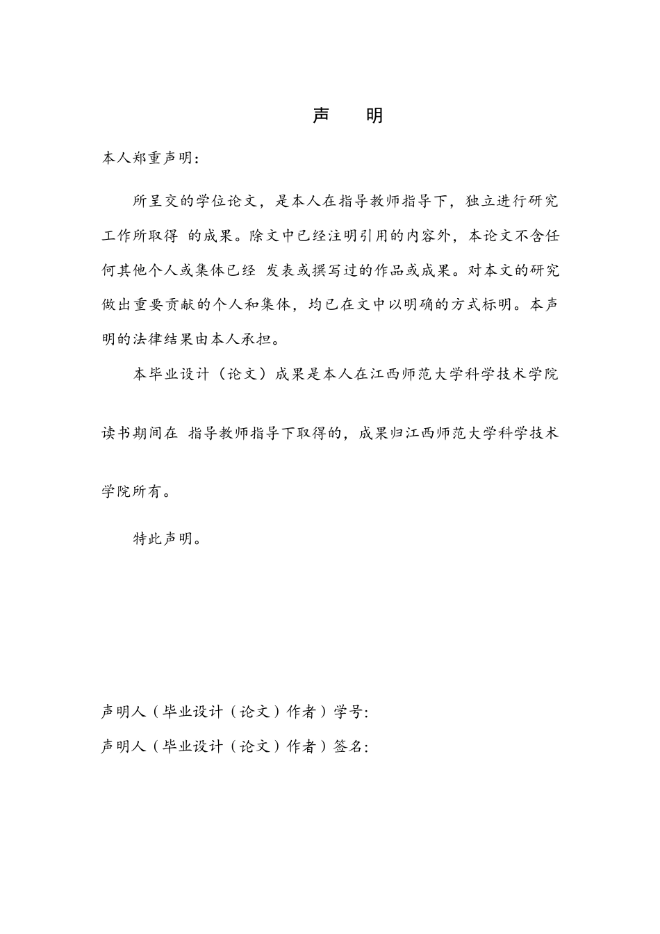 25年CH音乐学 关键词：民族歌剧《八一起义》；贺龙；形象塑造；唱段分析终稿-约19821字符.docx_第1页