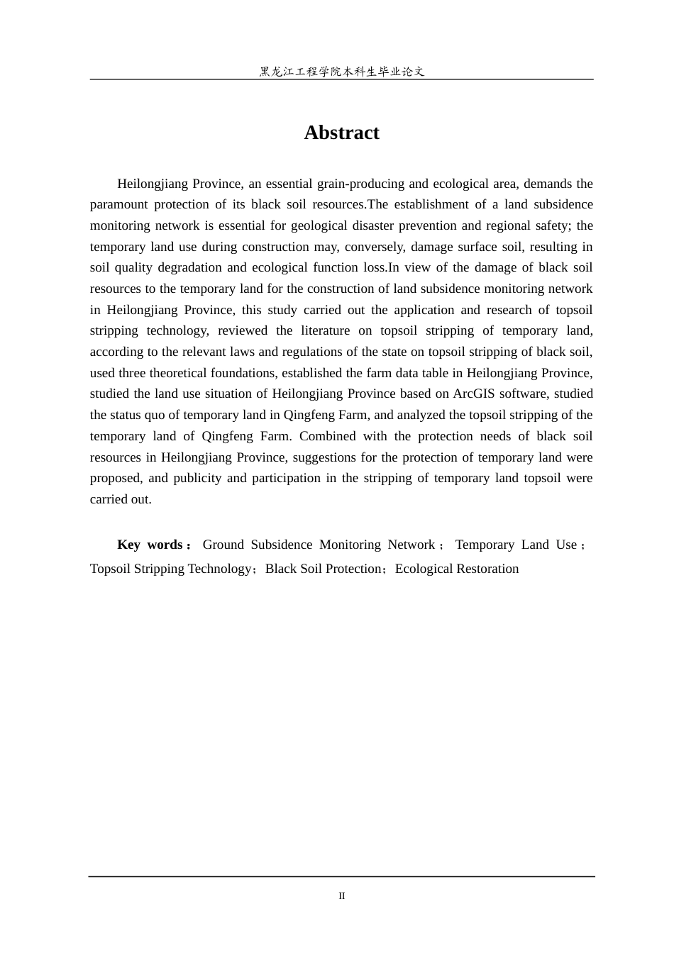 25年CH测绘工程 黑龙江省地面沉降监测网项目建设临时用地表土剥离研究-约24466字符.doc_第2页