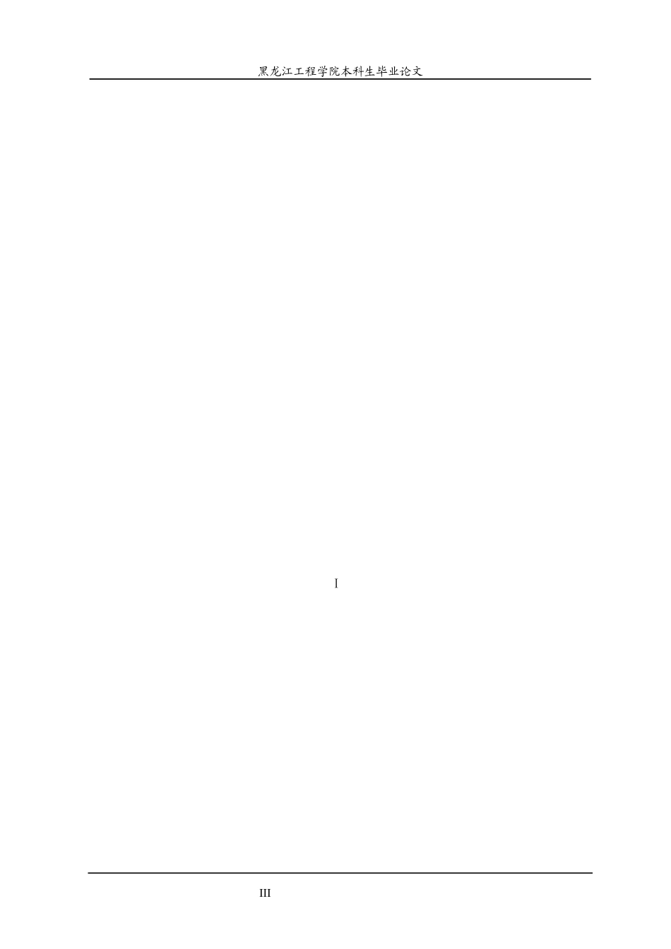 25年CH测绘工程 三维激光雷达技术在矿山测绘中的应用-最终稿-约25896字符终稿.docx_第3页