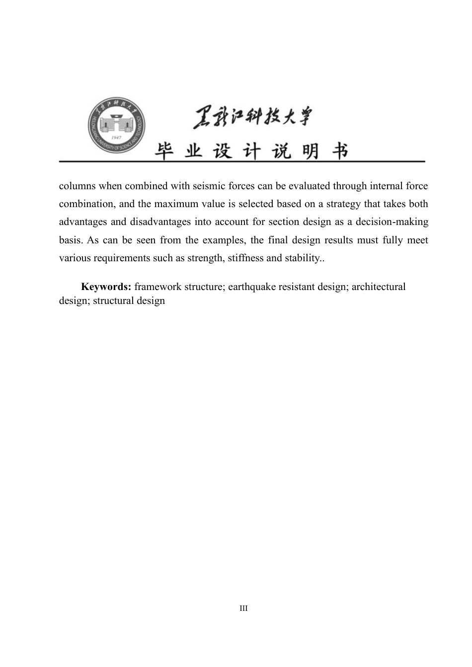 25年CH土木工程-临沂市河东区汤头镇汤头第二中学教师周转房设计终版-约55530字符.pdf_第3页
