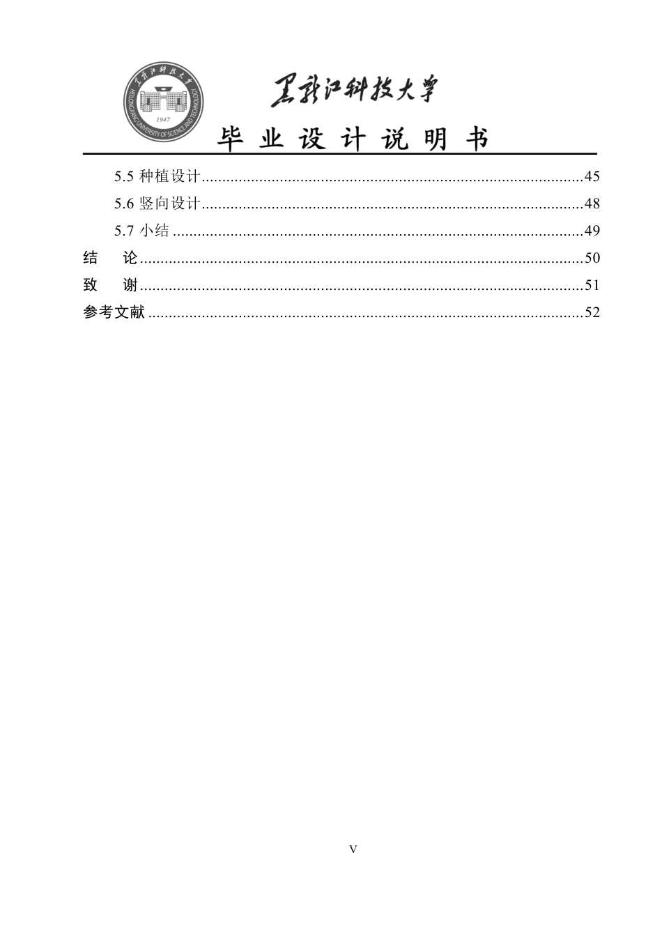 25年CH风景园林-凯里市人民政府公园景观改造设计终版-约20478字符.pdf_第5页