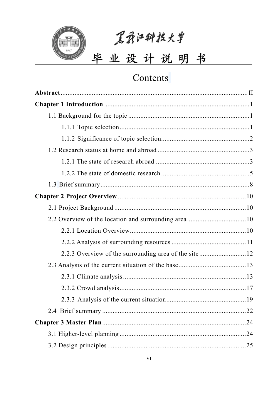 25年CH风景园林-凯里市人民政府公园景观改造设计终版-约20478字符.pdf_第6页
