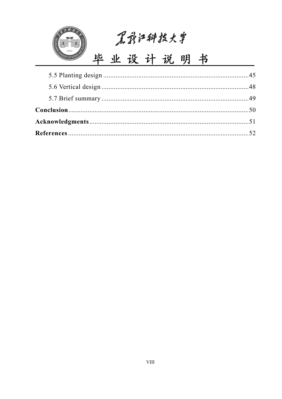 25年CH风景园林-凯里市人民政府公园景观改造设计终版-约20478字符.pdf_第8页