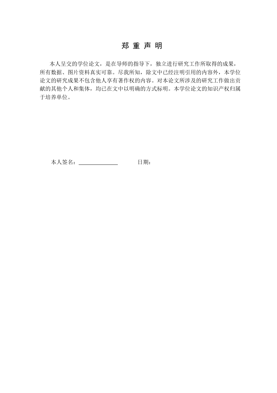 25年CH汉语言文学 高中语文爱国主题古诗词群文阅读教学研究-以长春市公主岭中学为例定稿-约21457字符.docx_第1页