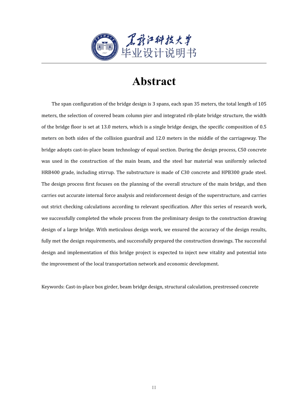 25年CH道路桥梁与渡河工程-无锡市锡秀路高架桥设计终版-约51813字符.pdf_第2页