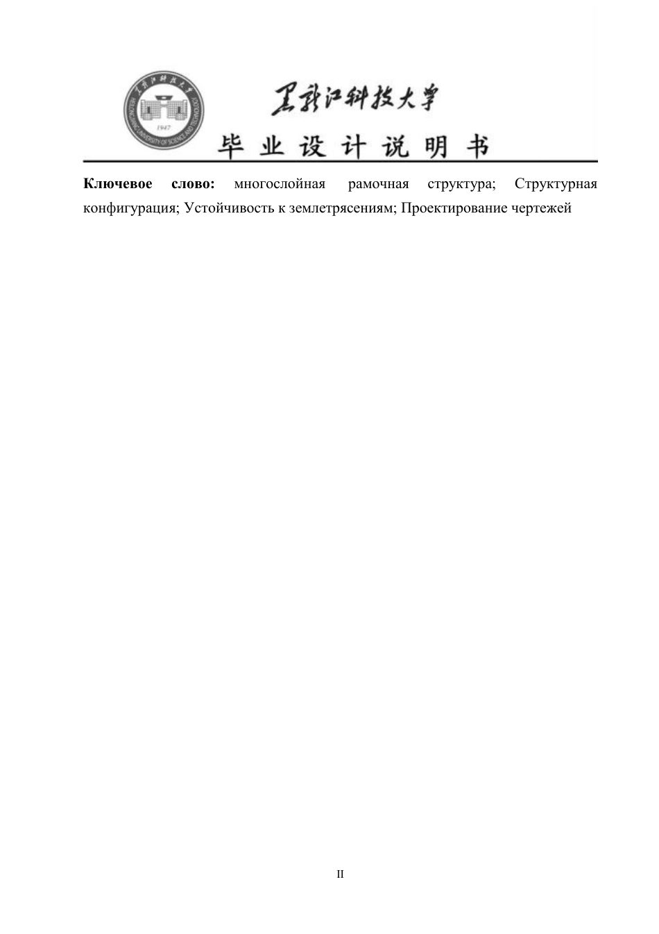 25年CH土木工程-浙江省金华市十五中学宿舍楼设计终版-约86558字符.pdf_第3页