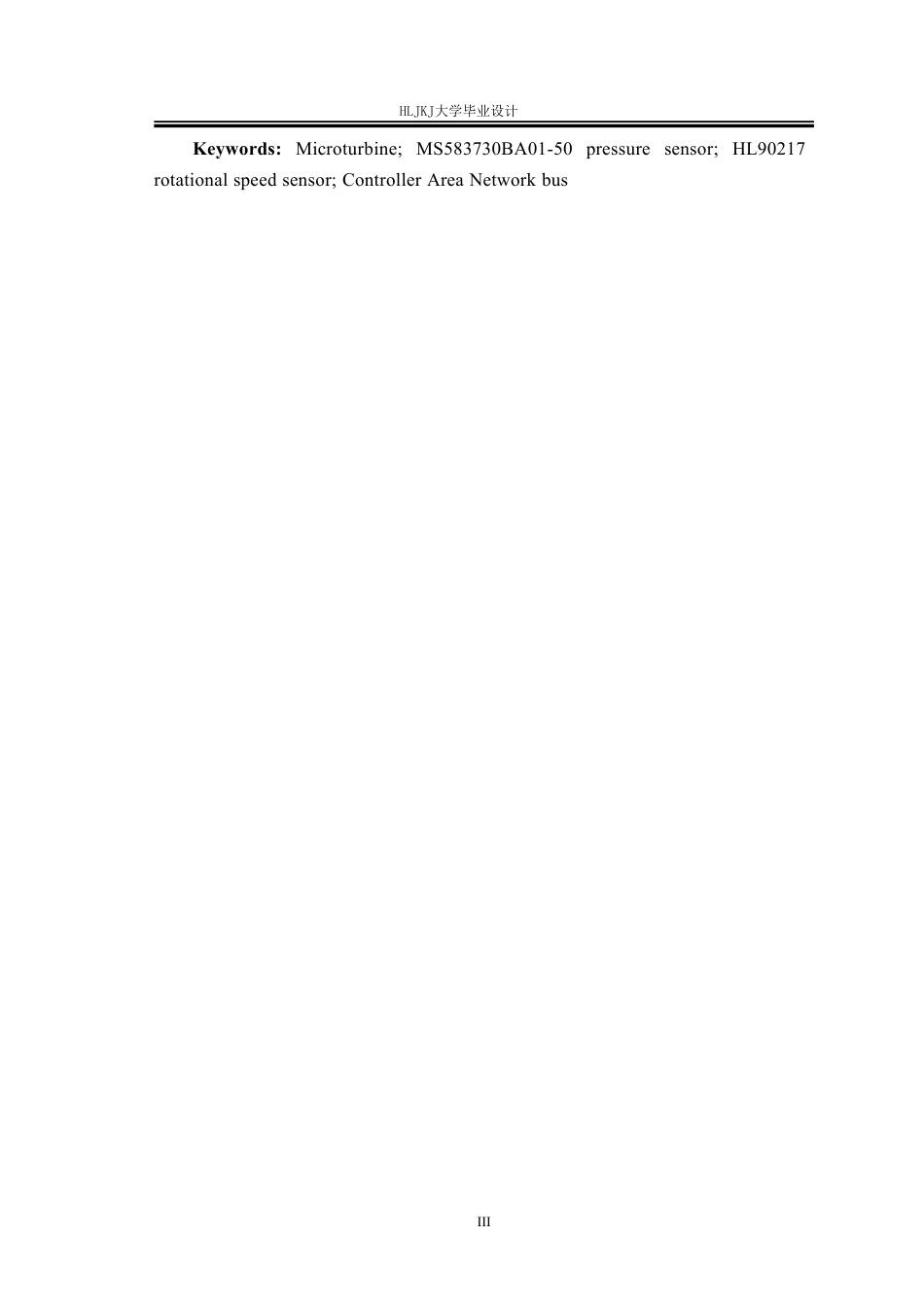 25年CH测控技术与仪器-微型燃气轮机工作状态的测控系统设计终版-约36270字符.pdf_第3页