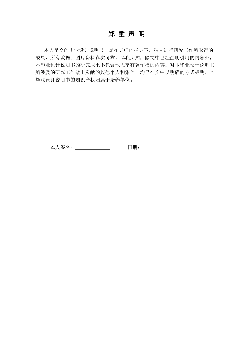 25年CH计算机科学 抗美援朝战争专题网站的设计与实现定稿-约18811字符.docx_第1页