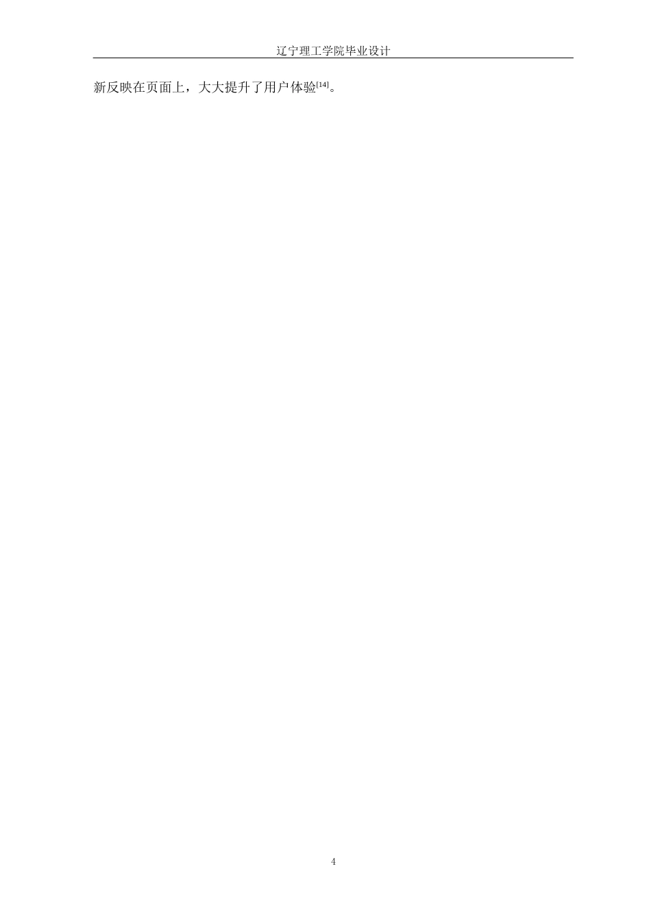 25年CH计算机科学 抗美援朝战争专题网站的设计与实现定稿-约18811字符.docx_第9页