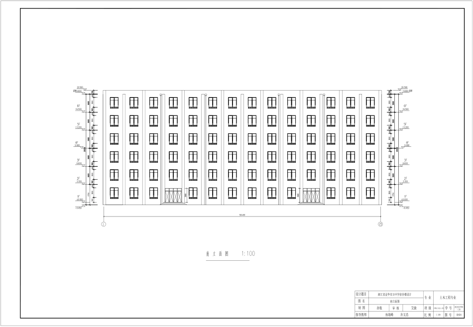 25年CH土木工程-浙江省金华市十五中学宿舍楼设计-图纸附件终版.pdf_第4页