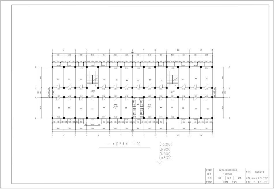 25年CH土木工程-浙江省金华市十五中学宿舍楼设计-图纸附件终版.pdf_第5页