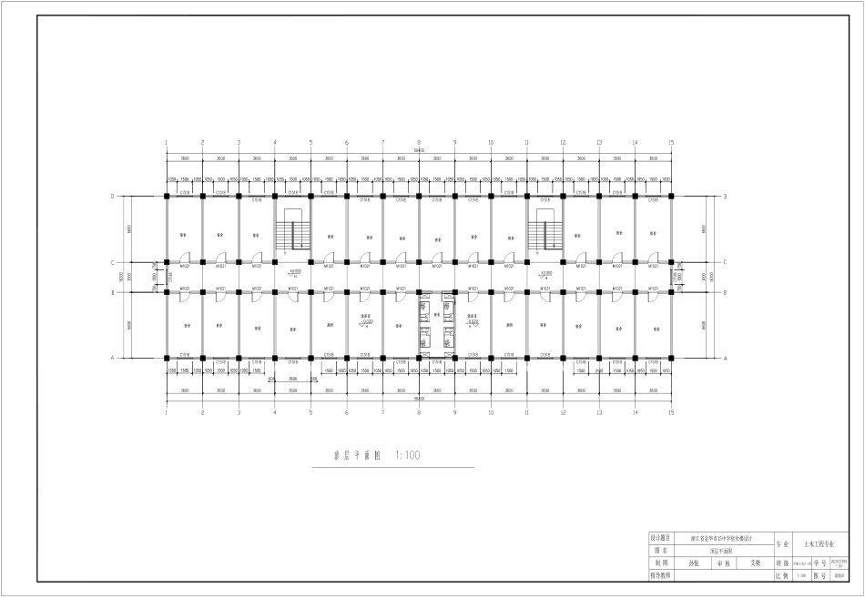 25年CH土木工程-浙江省金华市十五中学宿舍楼设计-图纸附件终版.pdf_第7页