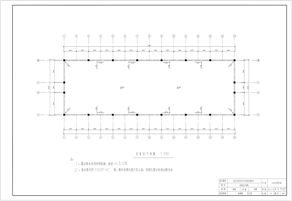 25年CH土木工程-浙江省金华市十五中学宿舍楼设计-图纸附件终版.pdf_第9页