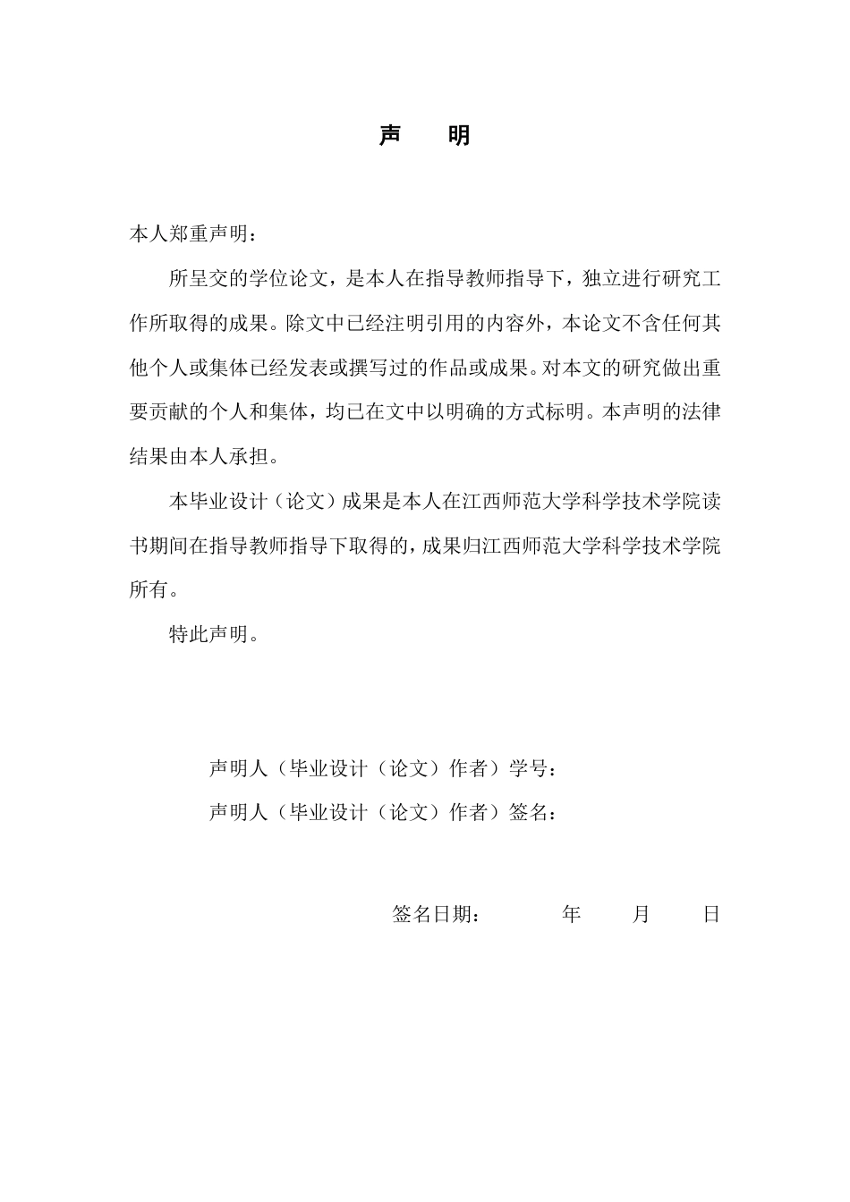 25年CH计算机科学与技术-基于信息管理的垃圾短信控制系统的设计与实现最终-约14456字符.pdf_第1页