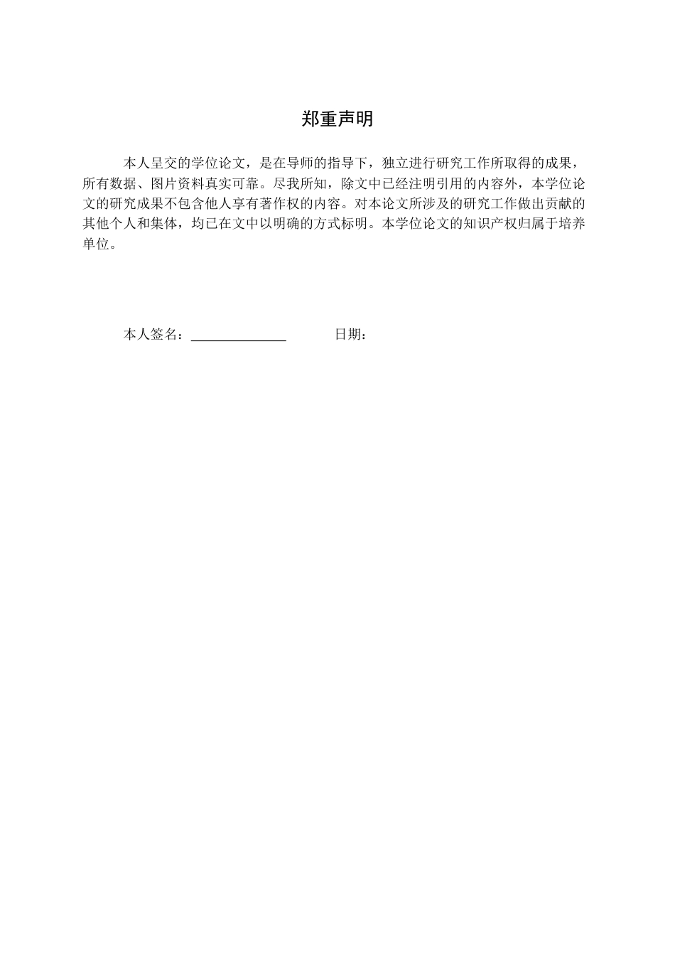 25年CH广播电视 全媒体时代下宣传片的艺术创作与表达手法定稿-约18540字符.doc_第1页