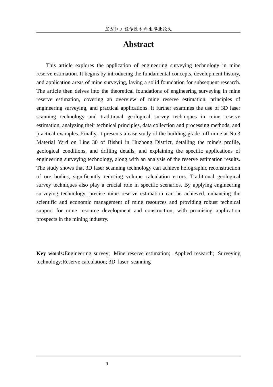 25年CH测绘工程 本科学生毕业论文工程测量在矿山储量估算中的应用研究-约24431字符终稿.docx_第2页