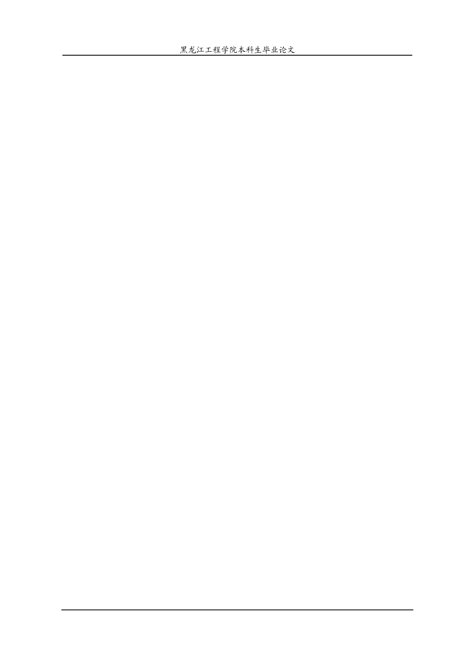 25年CH测绘工程 本科学生毕业论文工程测量在矿山储量估算中的应用研究-约24431字符终稿.docx_第5页