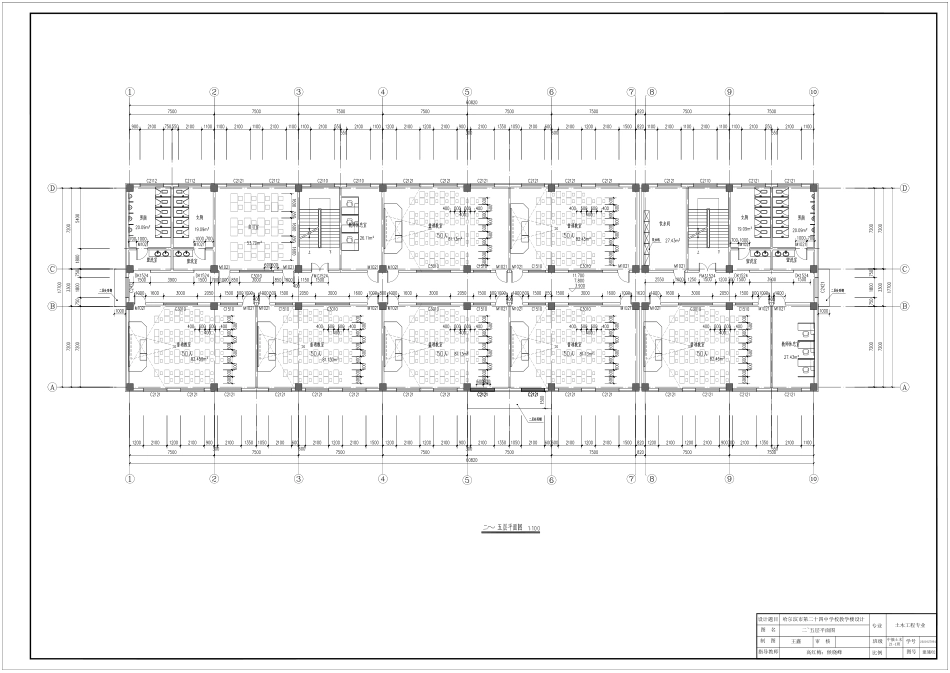 25年CH土木工程 黑龙江省哈尔滨市第二十四中学校教学楼设计图纸附件终版.pdf_第3页