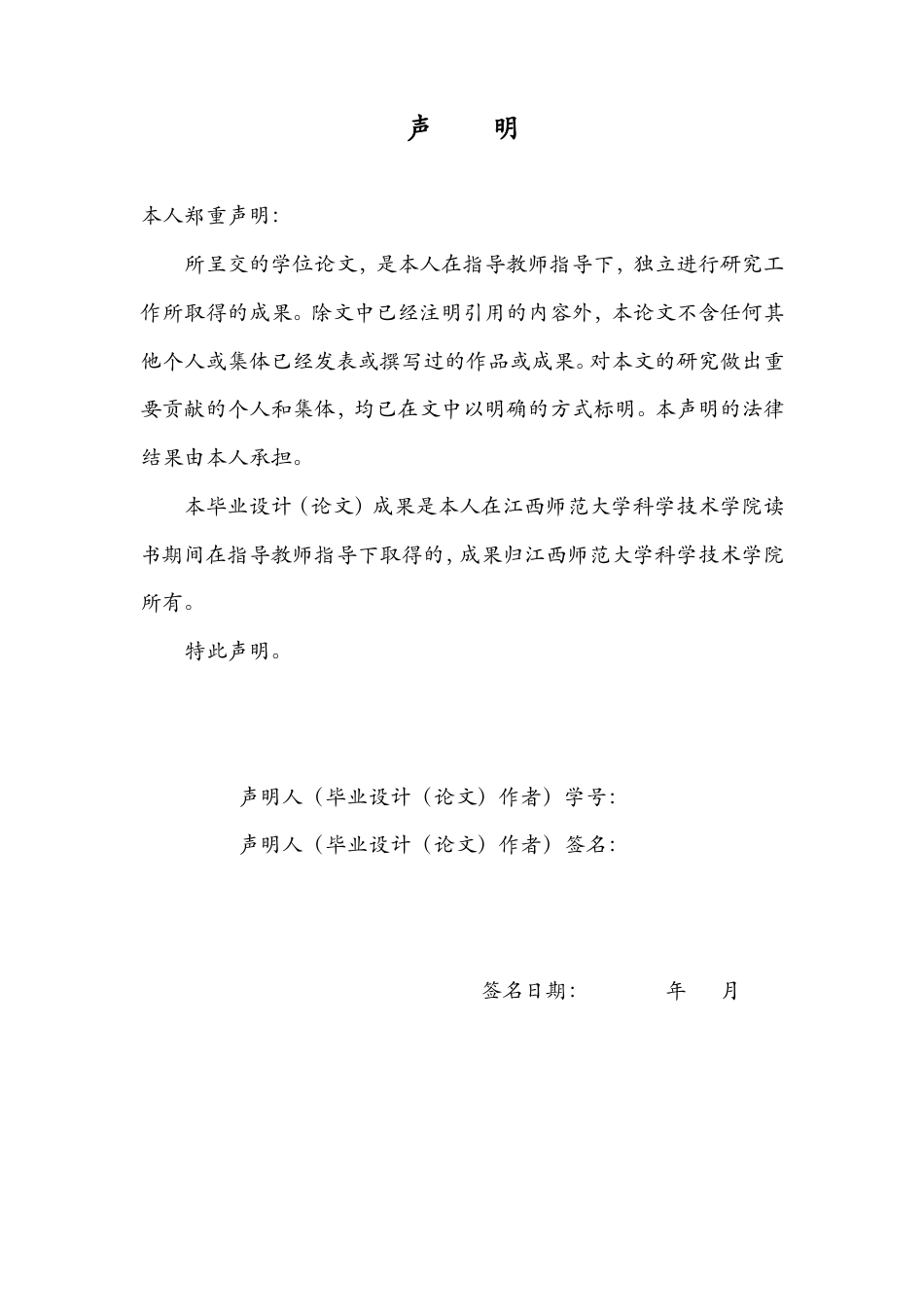 25年CH计算机科学与技术 基于Spring-Boot的校园旧物置换系统设计与实现最终-约23931字符.pdf_第1页