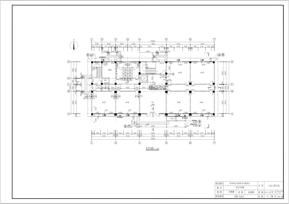 25年CH土木工程-齐齐哈尔市政府办公楼设计-图纸附件终版.pdf_第3页