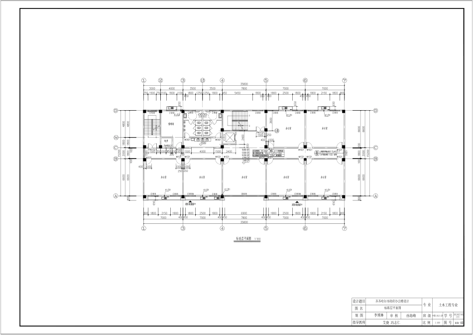 25年CH土木工程-齐齐哈尔市政府办公楼设计-图纸附件终版.pdf_第4页