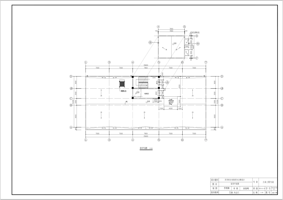 25年CH土木工程-齐齐哈尔市政府办公楼设计-图纸附件终版.pdf_第5页