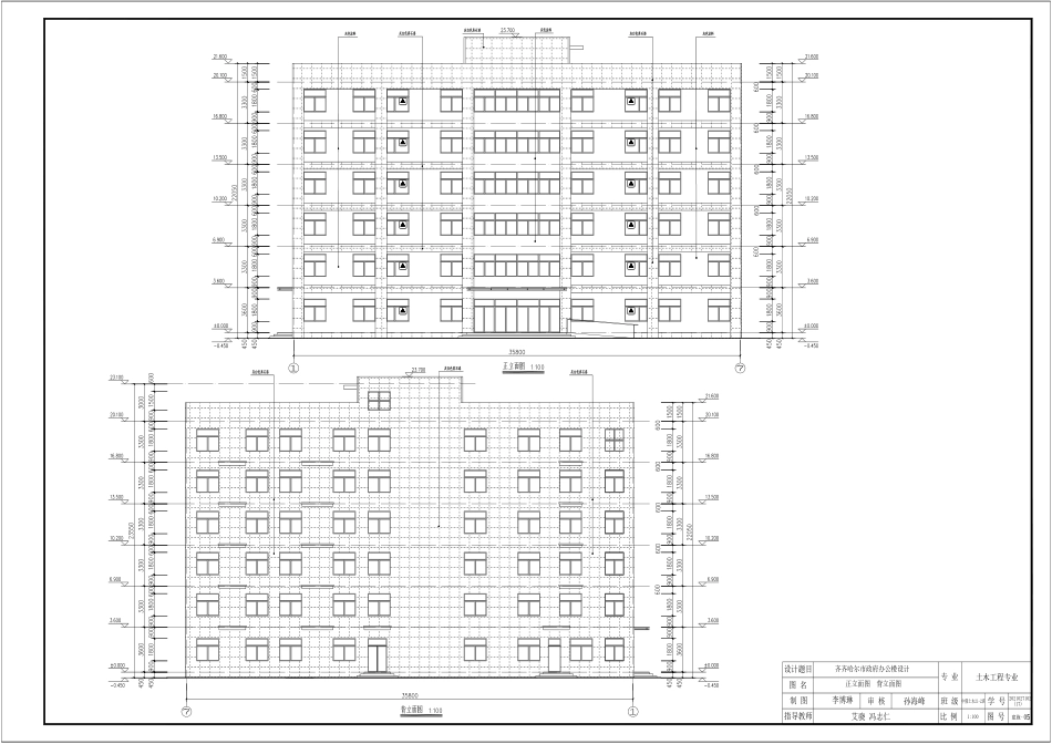 25年CH土木工程-齐齐哈尔市政府办公楼设计-图纸附件终版.pdf_第6页