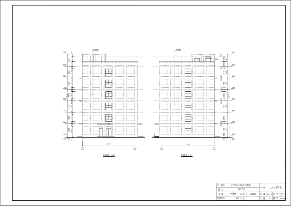 25年CH土木工程-齐齐哈尔市政府办公楼设计-图纸附件终版.pdf_第7页