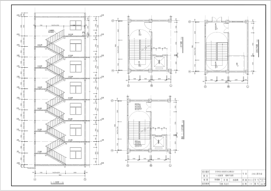 25年CH土木工程-齐齐哈尔市政府办公楼设计-图纸附件终版.pdf_第8页