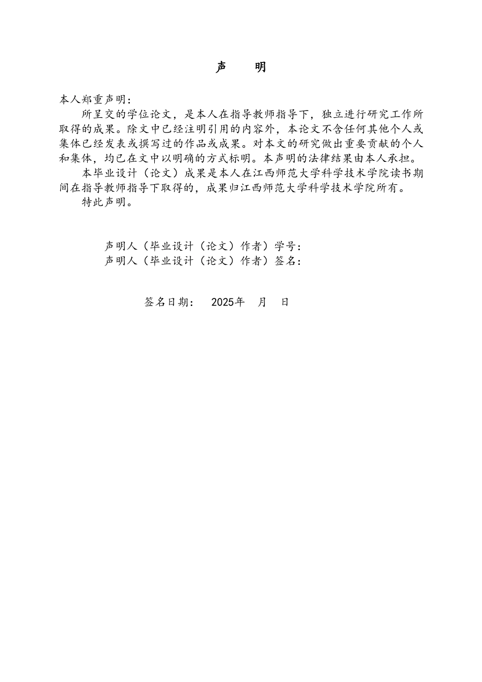 25年CH计算机科学与技术 基于Spring-boot的高校运动会管理系统最终-约14603字符.pdf_第1页