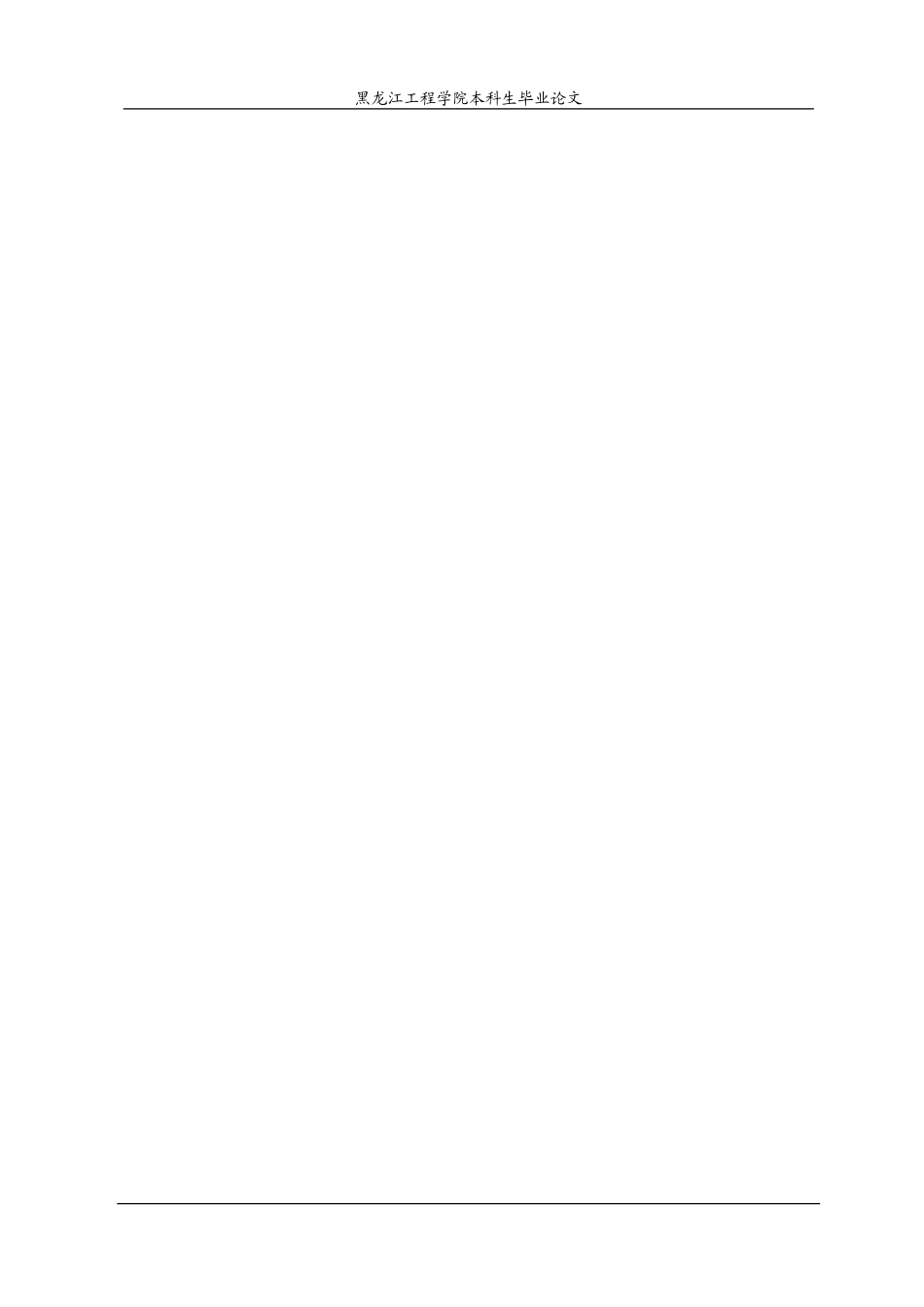 25年CH测绘工程 基于无人机倾斜摄影测量的矿山动态监测应用-约25720字符.doc_第5页