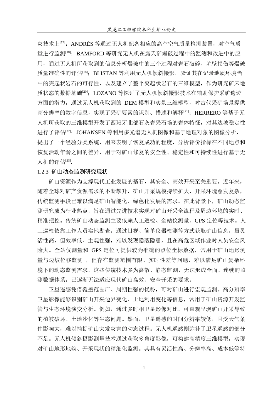 25年CH测绘工程 基于无人机倾斜摄影测量的矿山动态监测应用-约25720字符.doc_第9页