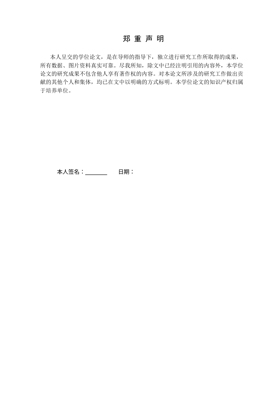 25年CH电气与智能控制 多路输出可调节开关电源设计定稿-约22830字符.docx_第1页