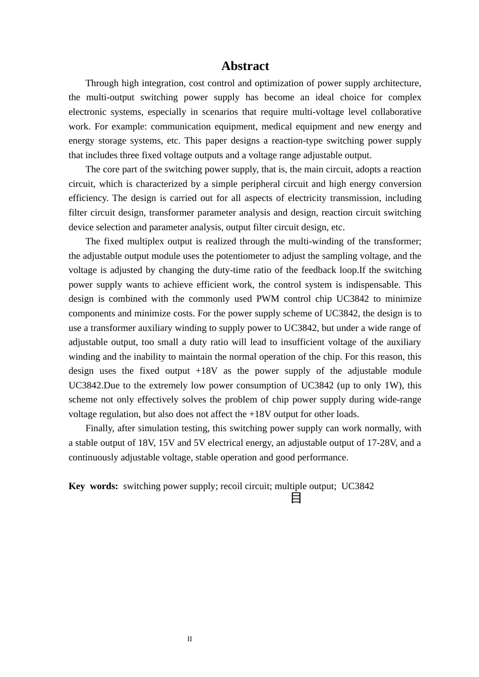 25年CH电气与智能控制 多路输出可调节开关电源设计定稿-约22830字符.docx_第3页