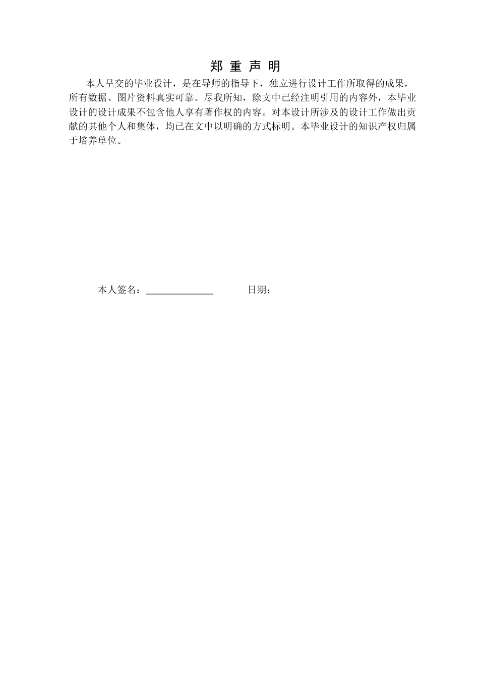 25年CH环境设计 成都适老化养老院空间设计定稿-约12678字符.docx_第1页