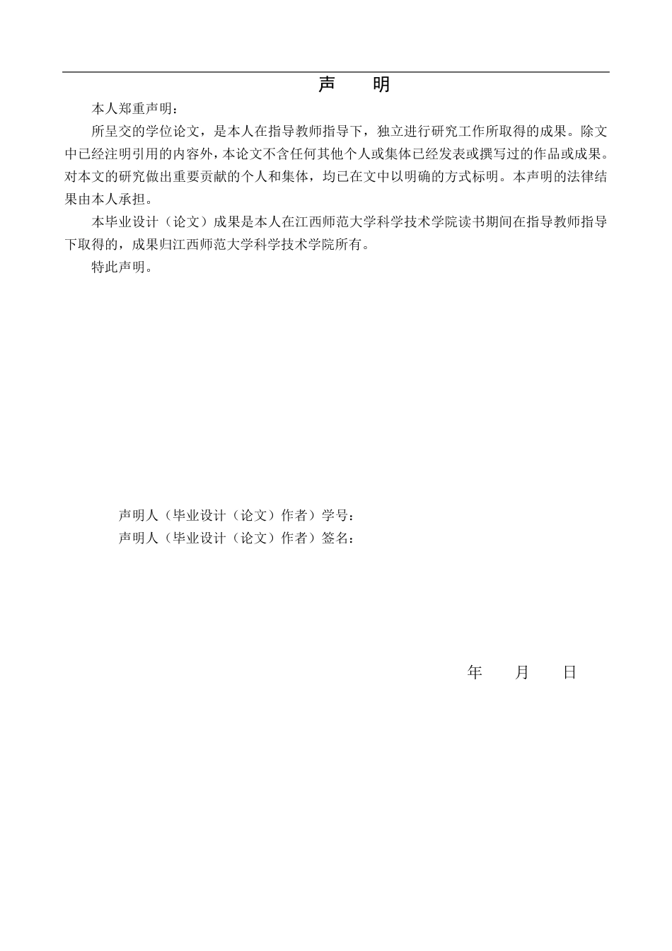 25年CH电子信息工程 基于STM32的智能电子宠物狗设计最终-约13189字符.pdf_第1页
