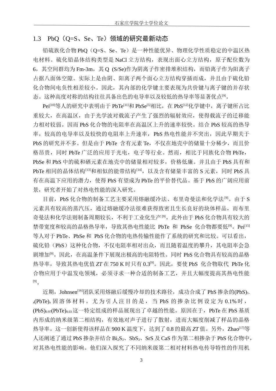 25年CH 材料科学与工程 掺杂In元素与引入高浓度Se元素协同优化n型PbS热电性能-约12422字符终稿.docx_第6页