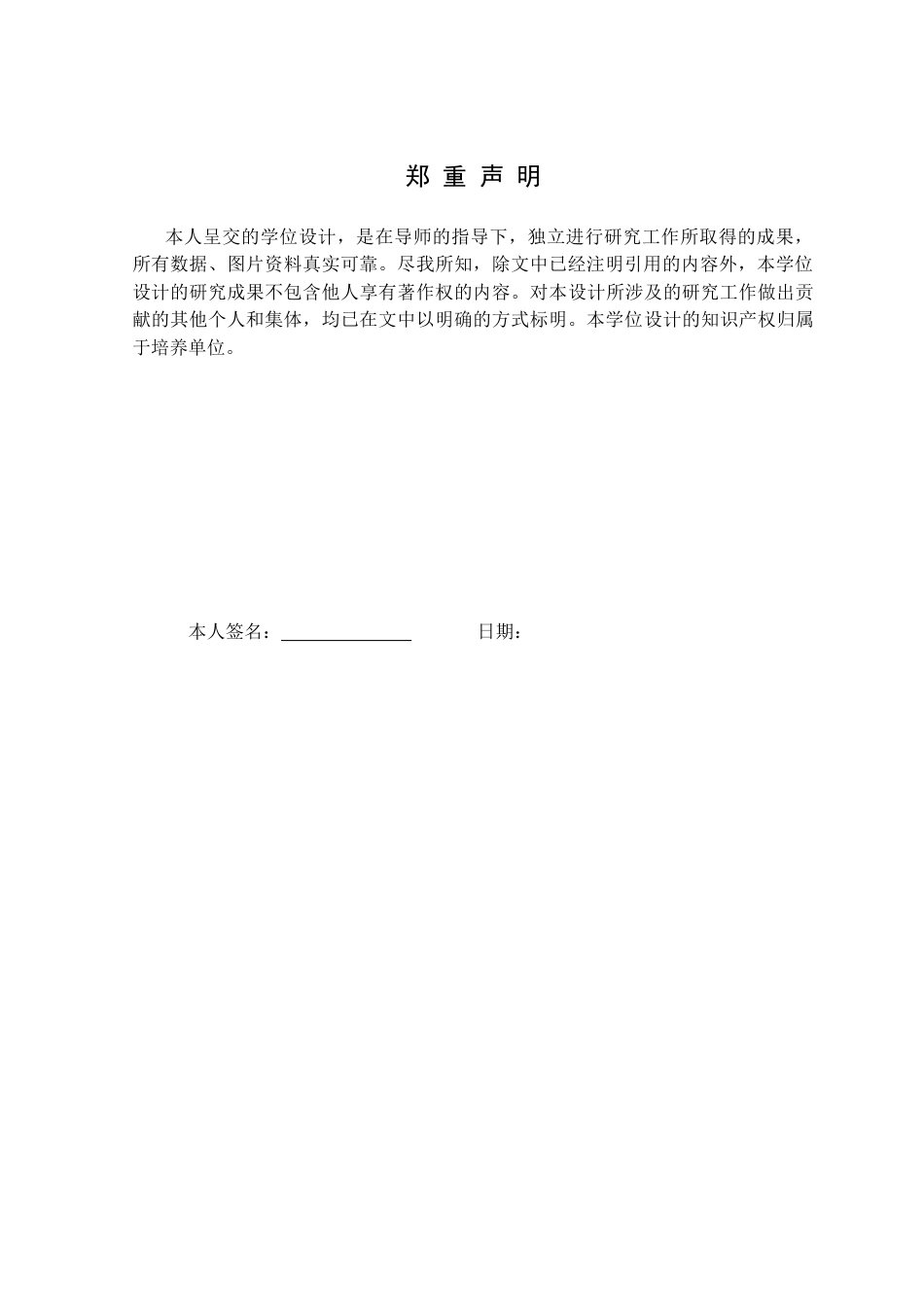 25年CH物流工程 沈阳浑南亚洲一号物流园仓储管理优化设计定稿-约15715字符.docx_第1页