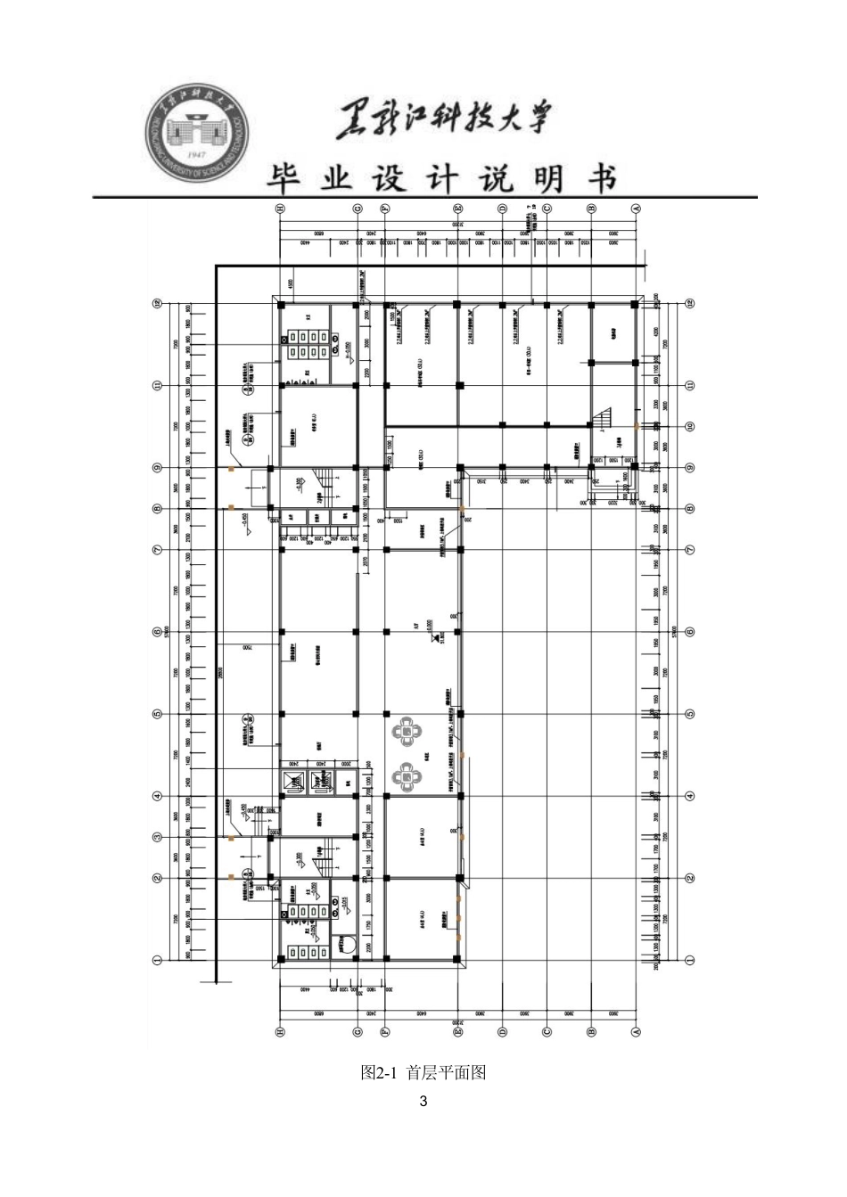 25年CH土木工程-江西省浮梁县众安驾校培训办公楼设计终版-约69407字符.pdf_第10页