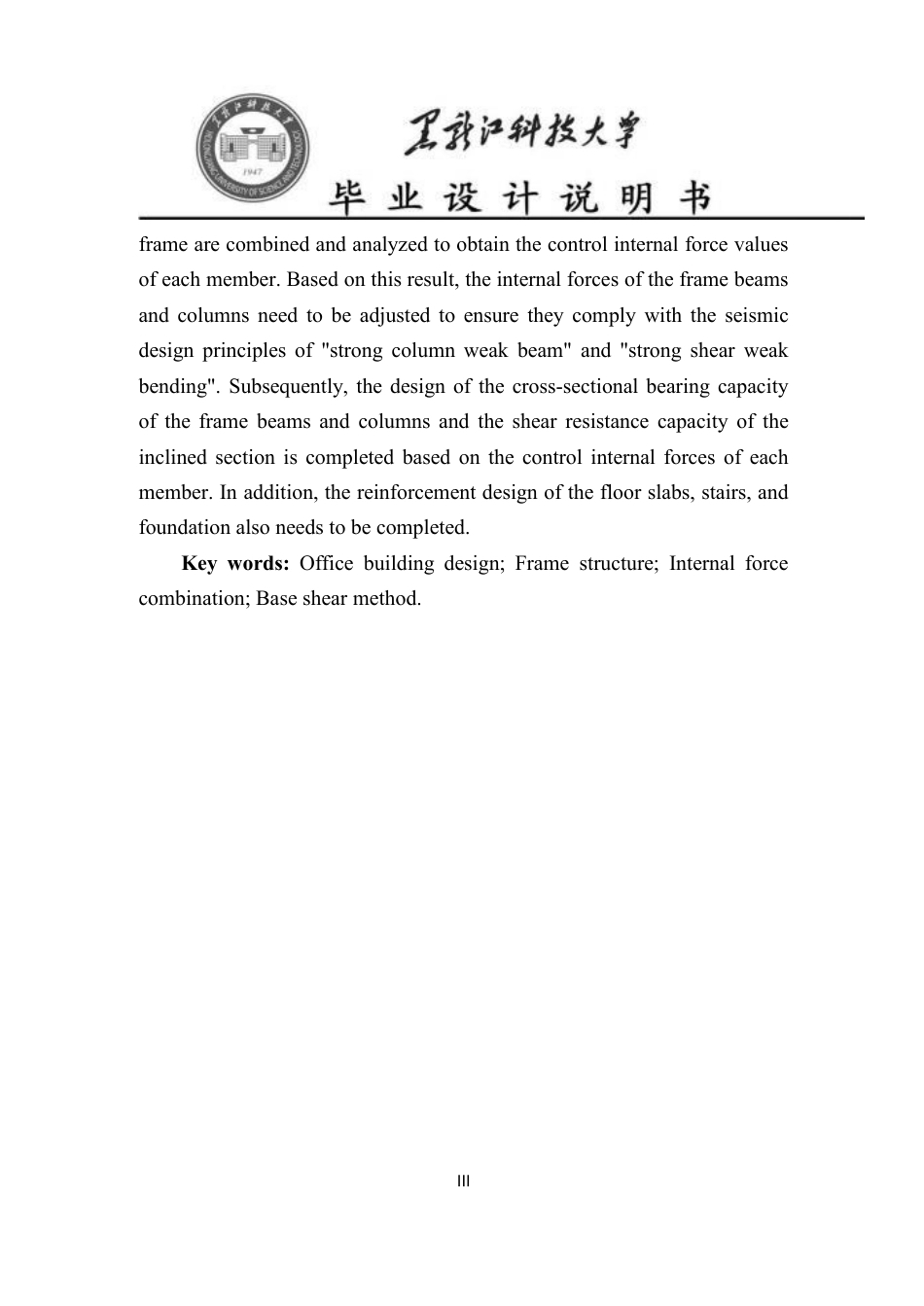 25年CH土木工程-江西省浮梁县众安驾校培训办公楼设计终版-约69407字符.pdf_第3页