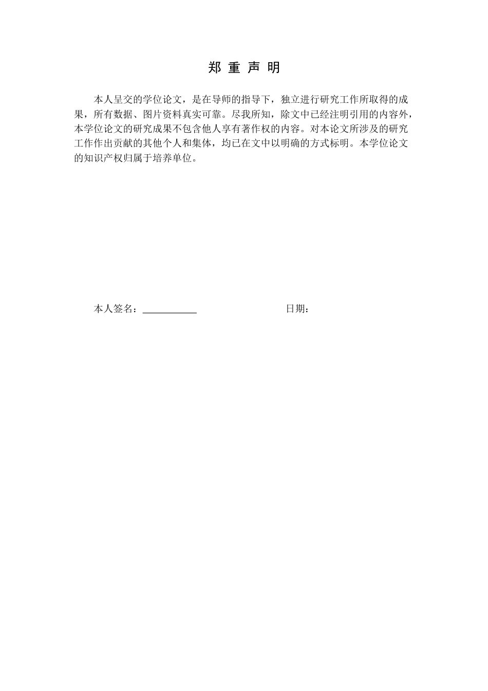25年CH网络与新媒体 传播学视角下东北文化符号IP构建与传播-以《大东北，贼拉好！》为例定稿-约18676字符.doc_第1页