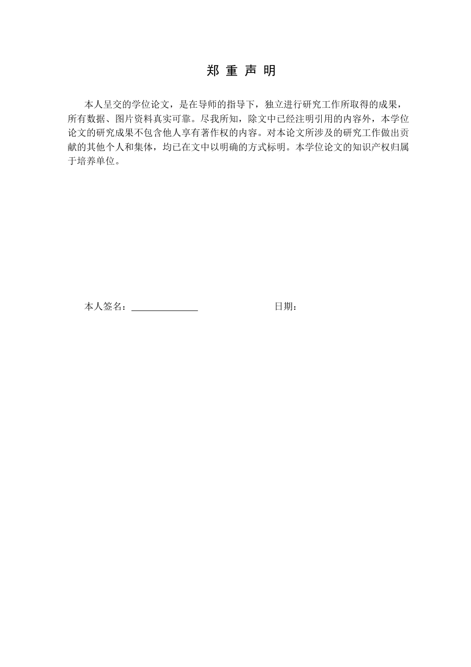 25年CH广播电视学 关键词：色彩情绪；人物专题片；视觉符号；文化叙事定稿-约13006字符.docx_第1页
