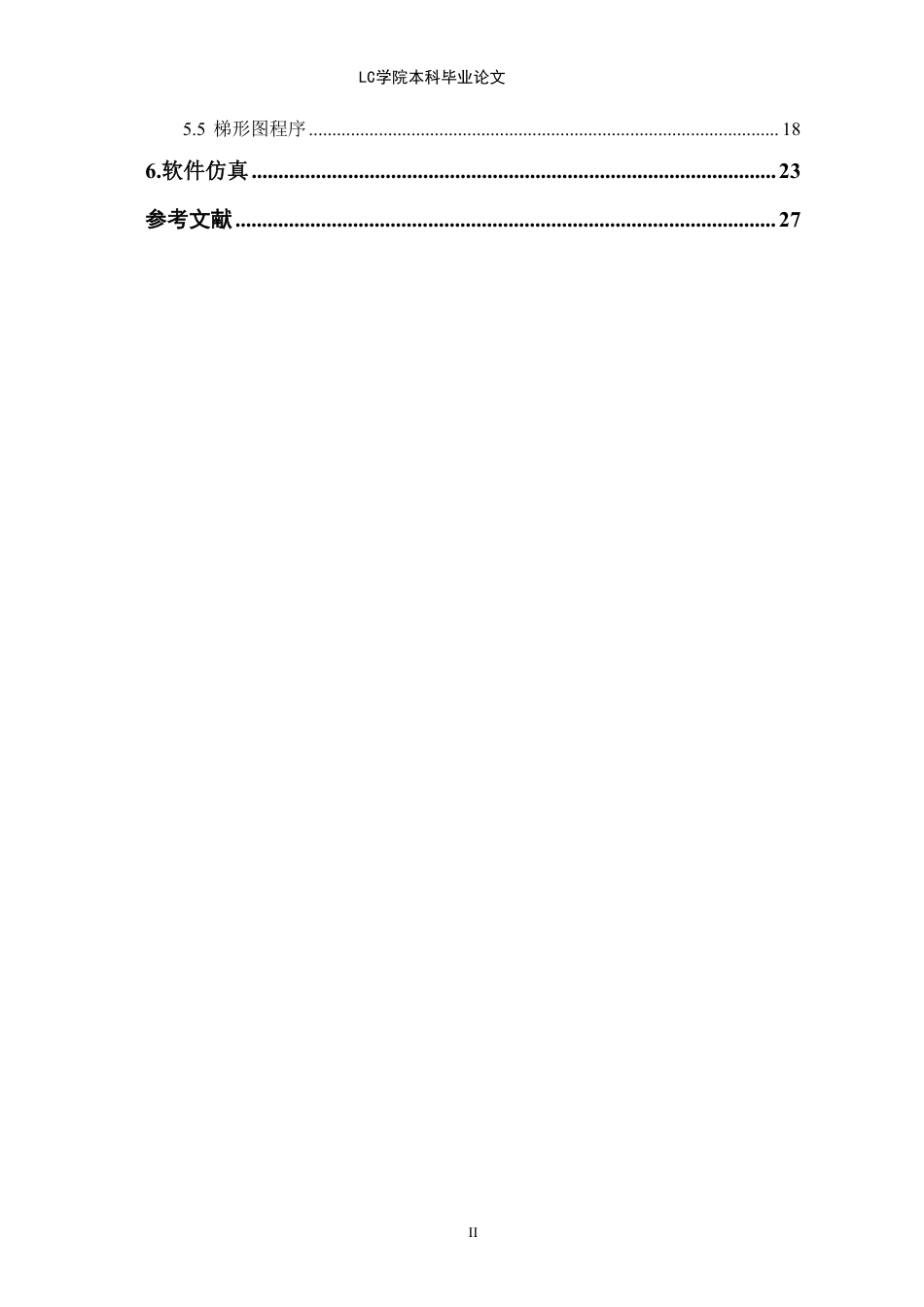 25年CH电气自动化 电缆卷放装置控制系统研究与设计-最终稿-约12263字符.pdf_第2页
