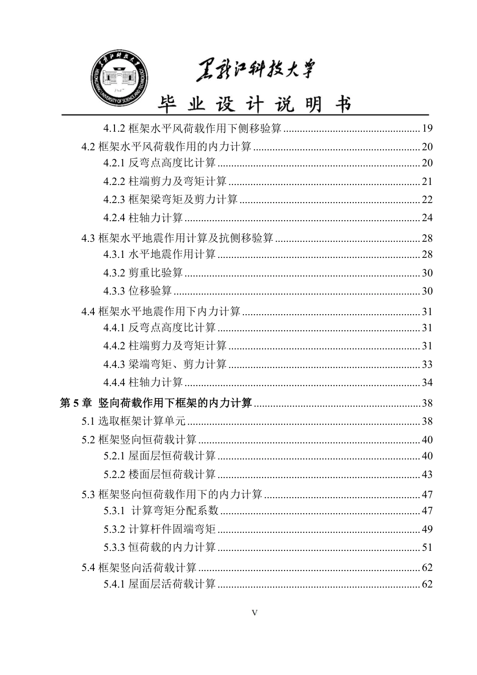 25年CH土木工程-五大连池市纪委监委廉政教育基地设计终版-约47797字符.pdf_第5页