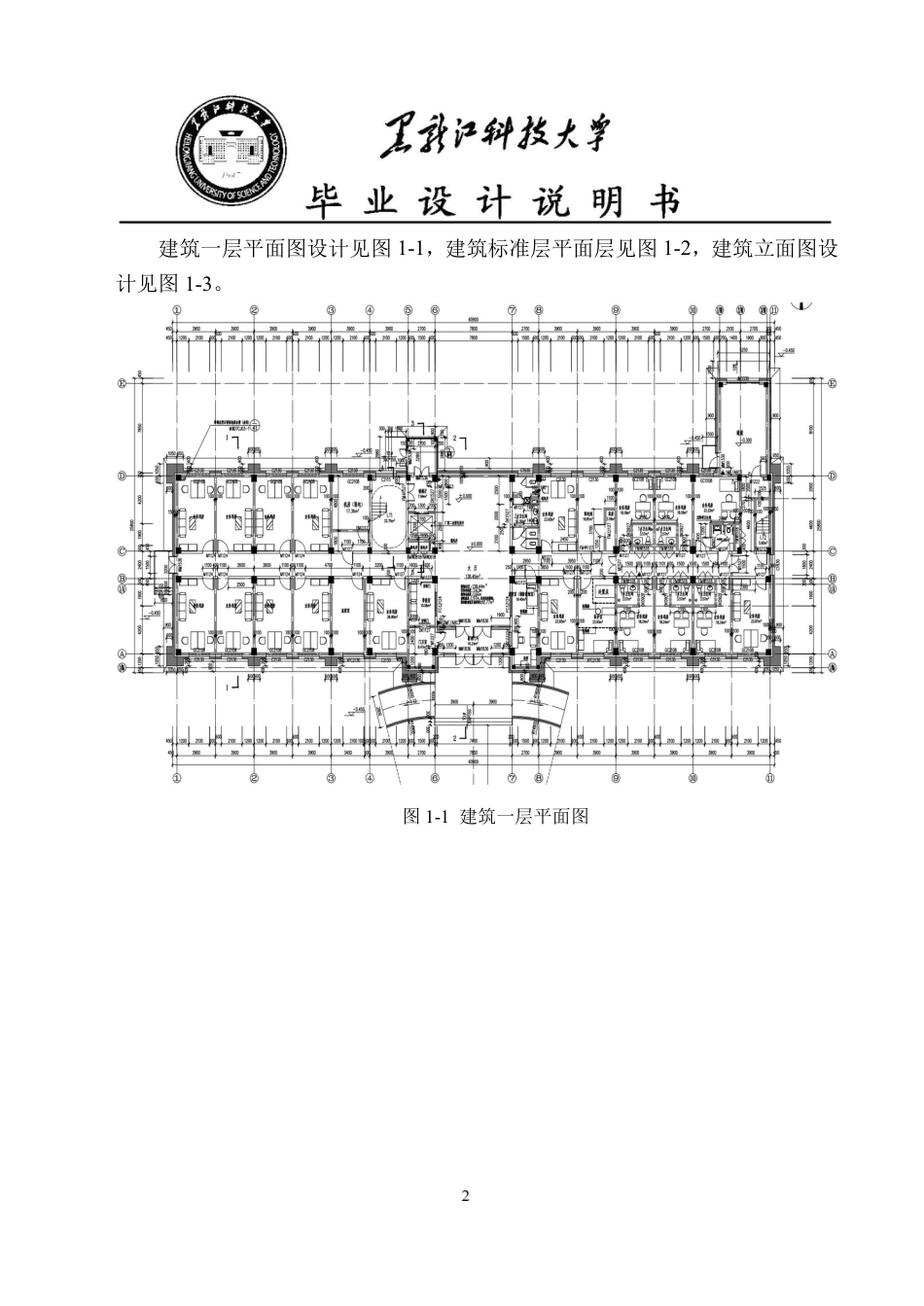 25年CH土木工程-五大连池市纪委监委廉政教育基地设计终版-约47797字符.pdf_第9页