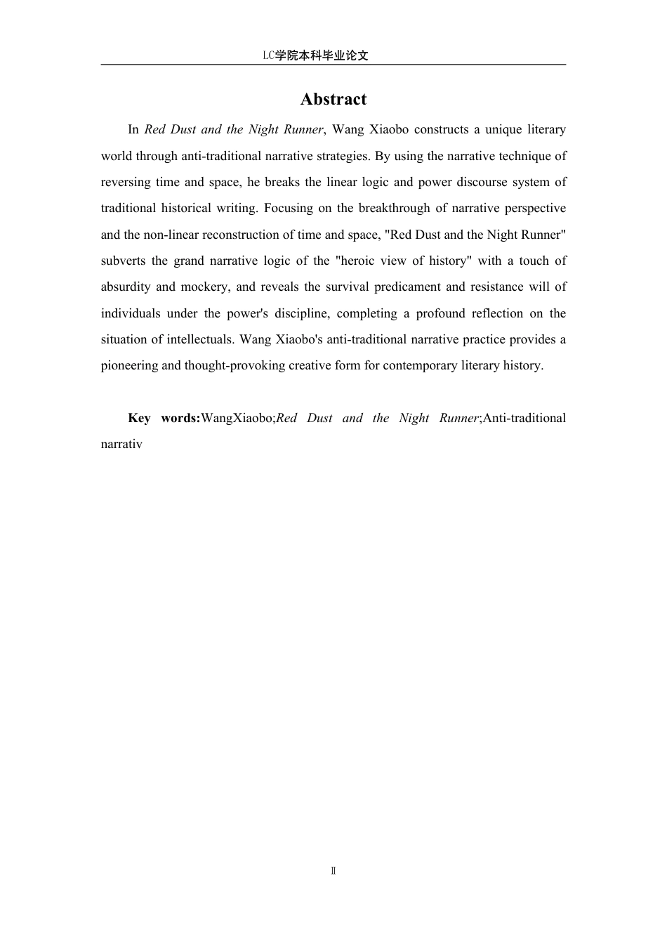 25年CH汉语言文学 从《红拂夜奔》看王小波小说创作中的反传统叙事-最终稿-约12223字符.pdf_第3页