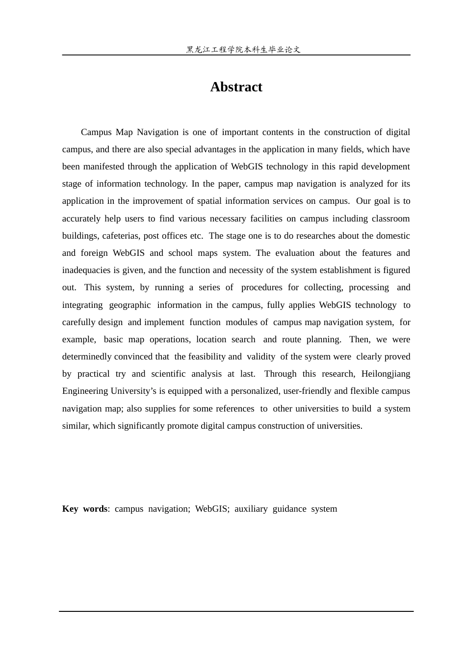 25年CH地理信息科学 基于WebGIS的校园导航系统开发-约22658字符终稿.docx_第2页