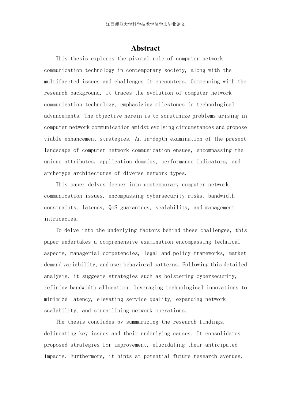 25年CH计算机科学与技术 新形势下计算机网络通信中存在的问题及改进策略最终-约21653字符.pdf_第2页